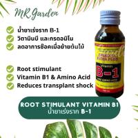 ราคา น้ำยาเร่งราก Multi-Extra Star B1 100cc. Amino Acid roots booster (6743518800)