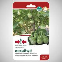 ราคา เมล็ดมะเขือเปราะลูกผสม หยาดทิพย์ 150เมล็ด ศรแดง (391483537)