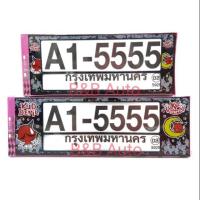 ราคา กรอบป้ายทะเบียนรถยนต์กันน้ำ A1-5555 #Kid Devil (42881329019)