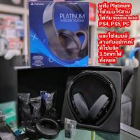 ราคา หูฟัง PS4 Playstation Platinum Wireless Headset มือ2 ใช้กับ PS5 และ PC ได้ (20790469666)