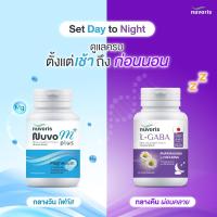 ราคา ดูแลตั้งแต่เช้าถึงตอนนอน Nuvo m plus+L-GABA แมกนีเซียม แอลธีอะนีน ฟาร์มากาบา โคคิวเทน ให้พลังงานสมอง นอนหลับดี (27344267934)