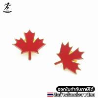 ราคา เข็มกลัดใบเมเปิ้ล วัสดุพรีเมียม ขนาดกะทัดรัด น้ำหนักเบา ติดได้กับเสื้อ สูท หมวก กระเป๋า 00-PIN03 (43172744086)