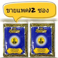 ราคา (ขายแพค 12 ซอง ) ยาสีฟันรุ่งอรุณ 15 กรัม ของแท้ * 12 ซอง (6504554031)