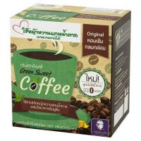 ราคา [สินค้าส่งด่วน] กรีนสวีทค๊อฟฟี่ กาแฟหญ้าหวาน 18 ก.X10ซอง GREENSWEET COFFEE 18 G. X 10 S (51158550765)