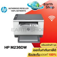ราคา [เครื่องพิมพ์เลเซอร์] HP LaserJet M236dw Printer - Print / Copy / Scan / Wifi (24030527443)