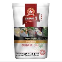 ราคา สาคูเม็ดเล็ก(เขียว)500กรัมตรามือที่1 (26585232585)