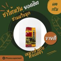 ราคา ชาแดงเชอรี่หรือชาแดงไต้หวัน 1 ห่อ600กรัม (28303396315)