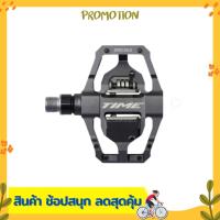 ราคา บันไดจักรยาน บันไดคลีทเสือภูเขา TIME SPECIALE 12 ENDURO GREY (16283511726)