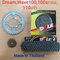 ราคา ชุดโซ่สเตอร์ 428 Dale รุ่น Dream,Wave100,100sท้ายกลมเก่า,110เก่า (4537758711)