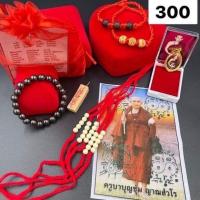 ราคา ด้ายแดงครูบาบุญชุ่ม ครบชุดใหญ่ (22677751899)