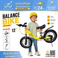 ราคา จักรยานขาไถ จักรยานทรงตัว Balance Bike OVER ขนาด 12นิ้ว เด็กอายุ 2 - 6 ปี ฟรีที่ตั้งจักรยานฝึกการทรงตัว (28216450122)