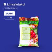 ราคา ปุ๋ยเกล็ด 30-20-10 วาย.วี.พี ขนาด 25 กิโลกรัม (50460306686)