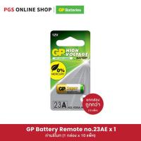 ราคา GP Battery Alkaline Remote no.23AE x 1 (ถ่านอัลคาไลน์) ขายยกกล่อง (11448262383)