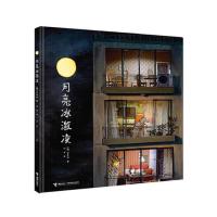 ราคา ((Pre-Orde) หนังสือภาพ Baisina หนังสือภาพปกแข็ง Moon Ice Cream Moon Ice Cream Candy Ball แม่แปลก (23969222535)