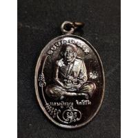 ราคา เหรียญมนต์พระกาฬ หลวงปู่หมุน ฐิตสีโล วัดบ้านจาน ปี2566 (23363191589)