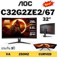 ราคา (C32G2ZE2/67) MONITOR(จอมอนิเตอร์ )AOC C32G2ZE2/67 ขนาด 31.5" VA CURVED Gaming monitor,0.5ms,1920x1080 @250Hz (18551491298)
