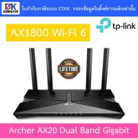 ราคา TP-LINK Router (Archer AX20) Wireless AX1800 Dual-Band Wi-Fi 6 Router (7381066634)