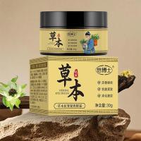 ราคา Youshi Firming eye cream herbal essence cream 30g (50711386427)