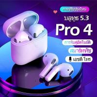 ราคา Pro 4 TWS หูฟังบลูทูธพร้อมไมโครโฟนไฮไฟสเตอริโอชุดหูฟังไร้สาย (18687721102)