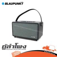 ราคา BLAUPUNKT Salvo BAS 6030B ตู้ลำโพงบลูทูธ Bluetooth Speaker ลำโพงพกพา BAS6030B BAS 6030B ลำโพง PA Active Hippo Audio (26209486370)