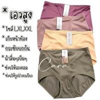 ราคา sister hood 888 กางเกงในผู้หญิง เอวสูง เก็บทรง ยกก้น ยกกระชับ เก็บพุงล่าง เก็บสะโพก (26886090012)