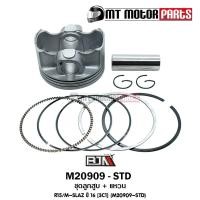 ราคา (M20909-STD) ชุดลูกสูบ + แหวน YAMAHA R15, YAMAHA M-SLAZ ปี16 [3C1] [ไซส์ STD] [BJN x MTMotorParts] (13105554741)