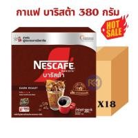 ราคา ยกลัง - เนสกาแฟ บาริสต้า ขนาด 380 กรัม Nescafe Barista (29628684454)