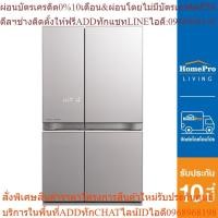 ราคา MITSUBISHI ตู้เย็น MULTI DOOR รุ่น MR-LA65ES/GSL 20.5 คิว กระจกเงิน อินเวอร์เตอร์ (25613610613)
