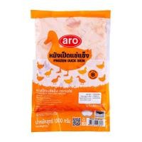 ราคา เอโร่ หนังเป็ดแช่แข็ง 1 กก. (ARO Frozen Duck Skin 1 kg) (56760440965)
