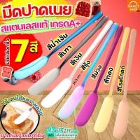 ราคา ส่งฟรี มีดปาดเนย สแตนเลสแท้ WANNA(มีให้เลือก5สี) ที่ปาดเนย ที่ปาดแยม มีดทาเนย มีดทาแยม มีดปาดแยม ไม้ปาดเนย (23945756809)