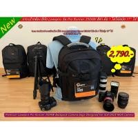 ราคา Lowepro Pro Runner 350 AW กระเป๋ากล้อง สะพายหลังขนาดใหญ่ ใส่โน้ตบุ้ค 17 นิ้วได้ (20977620347)