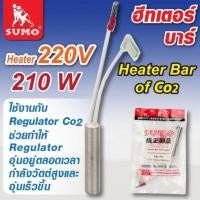 ราคา Heater Bar of CO2 Heater 110V,220V (44510572907)