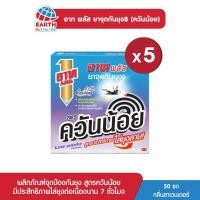 ราคา (แพ็ค 5) ARS อาทพลัส ยาจุดกันยุง8 สูตรควันน้อย กลิ่นลาเวนเดอร์ 150 กรัม (6032511533)