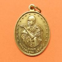 ราคา เหรียญ หลวงพ่อคูณ วัดบ้านไร่ หลัง พระนาคปรก รุ่นสร้างพระอุโบสถ พศ 2532 เนื้อทองเหลือง สูง 3 เซน พระเครื่อง วัตถุมงคล (18508562344)