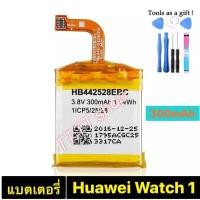 ราคา แบตเตอรี่ แท้ Huawei Watch 1 HB422528EBC 300mAh พร้อมชุดถอด+แผ่นกาวติดแบต ร้าน TT.TT shop (8002214723)