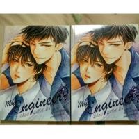 ราคา My Engineer มีช็อป มีเกียร์ มีเมียหรือยังวะ (364294967)