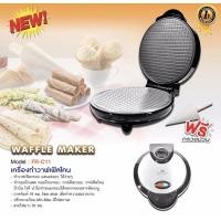 ราคา FRY KING เครื่องทำวาฟเฟิลโคน โคนไอศครีม รุ่น FR-C11 (18865696518)