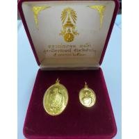 ราคา เหรียญคู่หลวงพ่อเกษม เขมโก สุสานไตรลักษณ์ ปี 2523 พร้อมกล่อง (48607613883)
