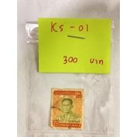 ราคา แสตมป์เก่าเก็บ-ร.9 ชุดที่5_K5-01 (10938111724)
