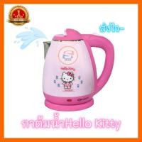 ราคา กาต้มน้ำไฟฟ้า คิตตี้ รุ่น PCK-185 - สีชมพู ELE-MNN (6414021047)