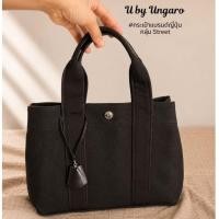 ราคา กระเป๋า tote bag แบรนด์ U by Ungaro ไซด์มินิ (50161612243)