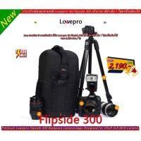 ราคา กระเป๋ากล้อง Canon 80D 90D 750D 760D 800D 850D R RP RA R3 R5 R6 R7 R9 5D2 5D3 5D4 6D 6DII ยี่ห้อ Lowepro Flipside 300 (1239649650)