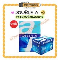 ราคา *สามารถสั่งซื้อได้ครั้งล่ะ1ลัง*กระดาษถ่ายเอกสาร Double A ขนาด A3 หนา 80แกรม ( บรรจุ 500แผ่น/ลัง) | เคแคมปัส เครื่องเขียน (49009522644)