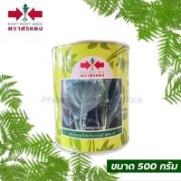 ราคา คะน้ายอดไต้หวัน บางบัวทอง 35 ตราศรแดง เมล็ดพันธุ์ผัก ขนาด 500 กรัม (20100028009)