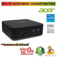 ราคา ACER Revo RB102-13316G0T0Mi/T002(Mini PC) รับประกัน 3 ปี By Monkeyking7 (29093269024)