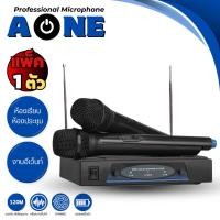 ราคา ไมโครโฟนไร้สาย A-ONE พร้อมเครื่องรับสัญญาณ ไมค์ลอยคู่ไร้สาย ย่านความถี่VHF รุ่น RY-2002 (7143746904)