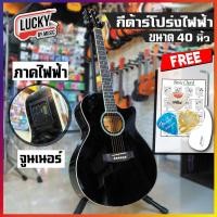 ราคา กีต้าร์โปร่งไฟฟ้า Victoria มีจูนเนอร์ในตัว รุ่น VT-40CE สีดำ แถมฟรี ปิ๊กการ์ด+ประแจขันคอ+ปิ๊ก+ที่เก็บปิ๊ก+ใบคอร์ด (7957103627)