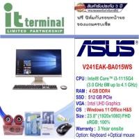 ราคา All in One PC ASUS V241EAK-BA015WS (18813897034)