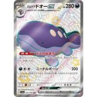 ราคา Paldean Clodsire ex 332/190 SSR [SV4a] Shiny Treasure ex Pokemon Card Game TCG Single Card [Genuine Japanese] (54606239198)