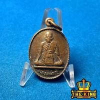 ราคา เหรียญหลวงพ่อตุ๊ วัดท่าเจริญ อ.บางปลาม้า จ.สุพรรณบุรี (24947780501)